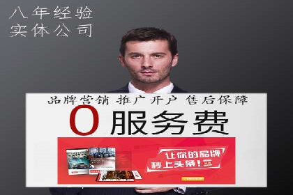 信息流广告代理全案解析